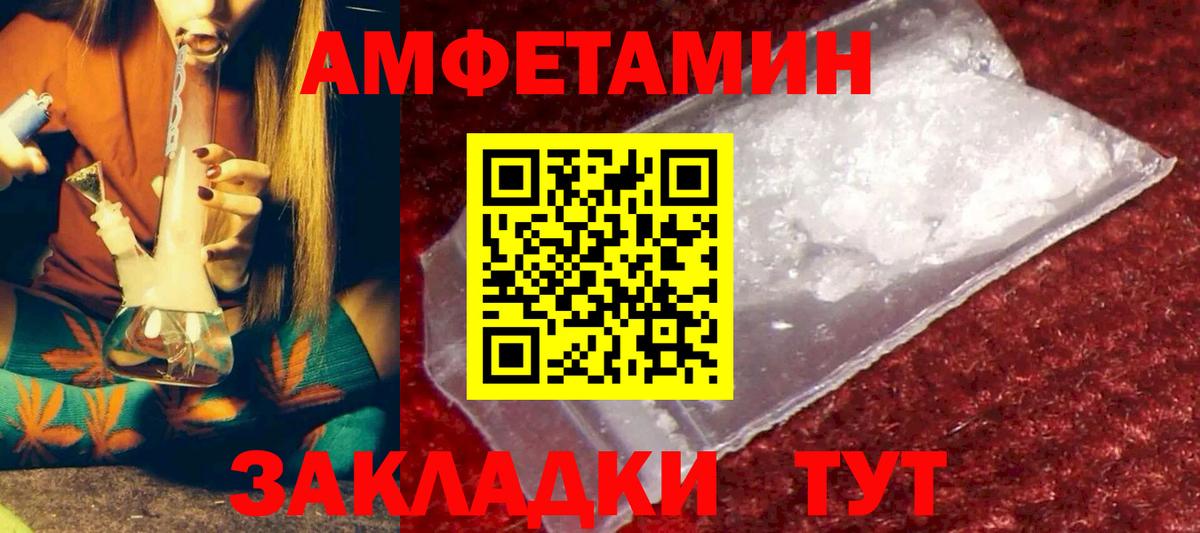Amphetamine 97%  Вход с VPN  АМФЕТАМИН  АМФЕТАМИН  Черногорск 