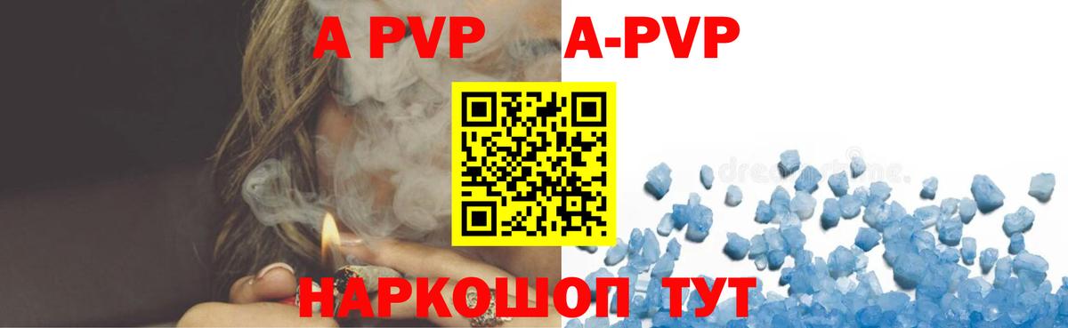 Alpha PVP VHQ  Вход с VPN  Черногорск 