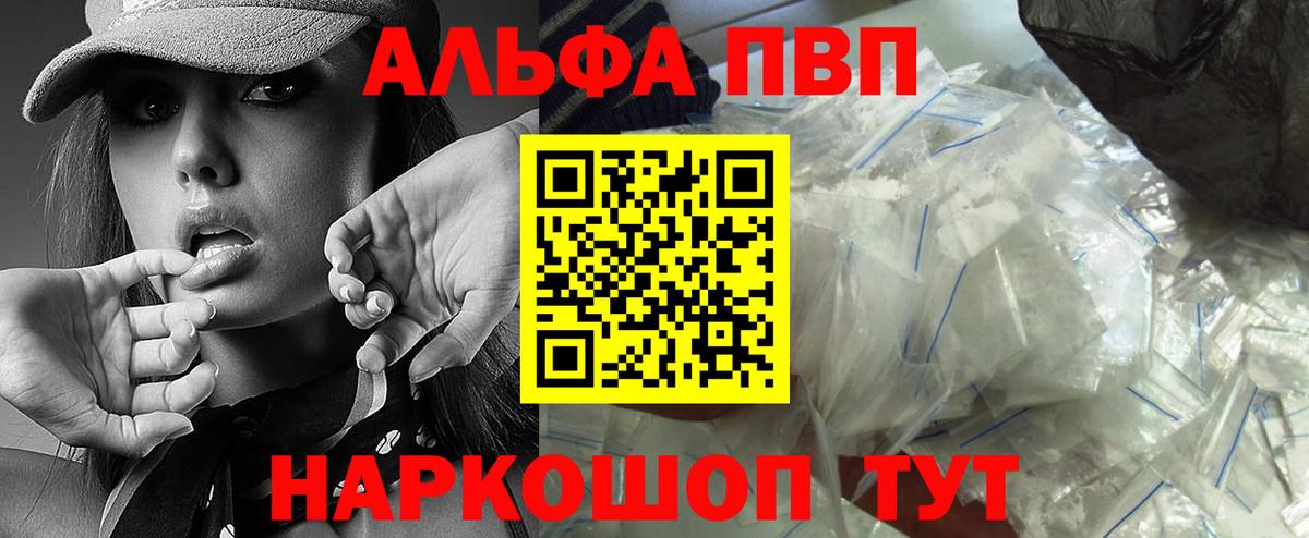 A PVP Соль Черногорск
