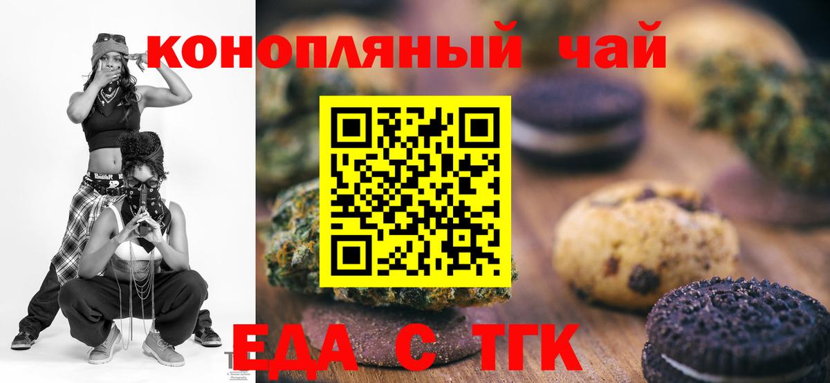 Черногорск  Canna-Cookies конопля  Вход с VPN 