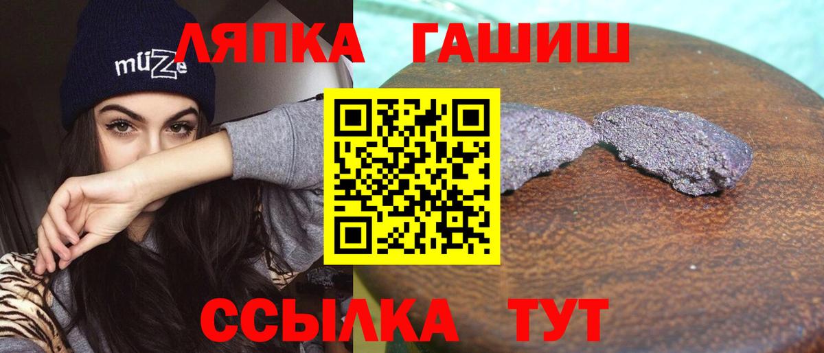 ГАШ индика сатива  Вход с VPN  Черногорск  ГАШ AMNESIA HAZE 