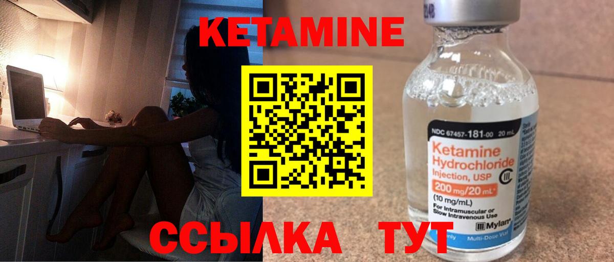 Черногорск  КЕТАМИН VHQ  Вход с VPN 