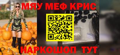 меф Чебоксары