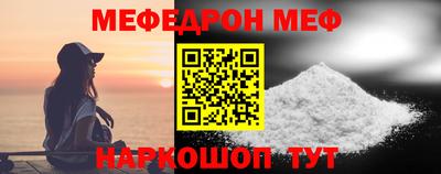 меф Чебоксары