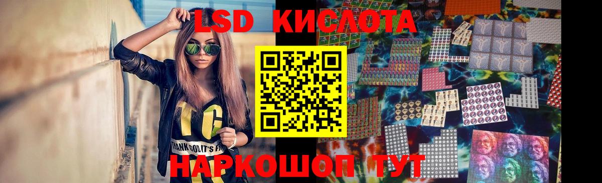 Лсд 25 экстази кислота Черногорск