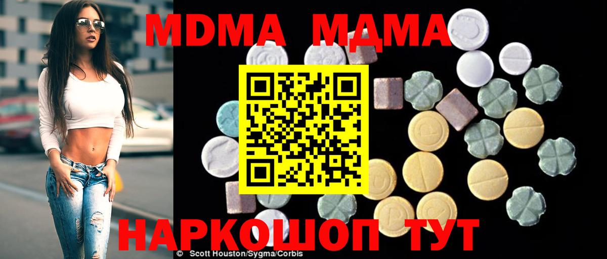МДМА VHQ  MDMA crystal  MDMA  Вход с VPN  Черногорск 