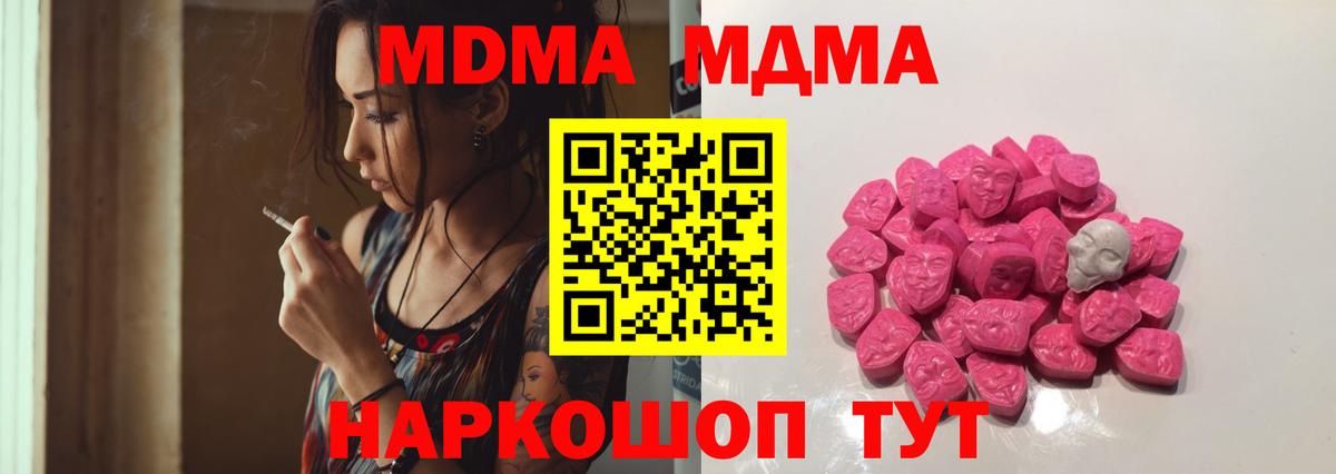 MDMA кристаллы Черногорск
