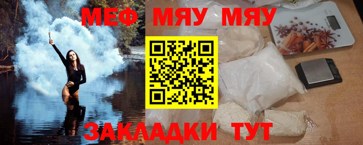 Меф mephedrone  МЕФ  Черногорск    ONION  Вход с VPN  МЕФ  Меф VHQ 