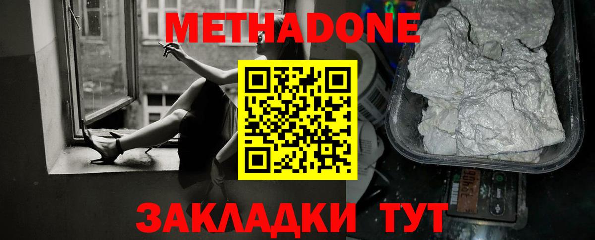 МЕТАДОН белоснежный  Метадон methadone  Черногорск  Вход с VPN 