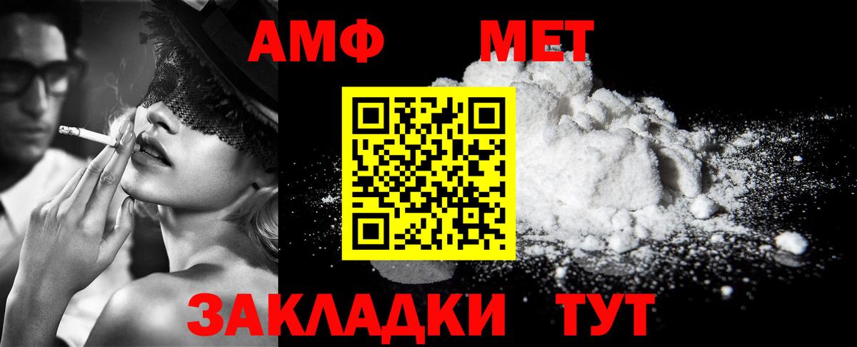 Первитин Methamphetamine  Вход с VPN  Черногорск  Первитин Methamphetamine 