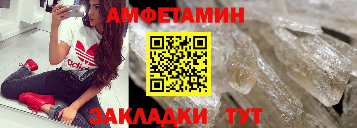 МЕТАМФЕТАМИН винт Черногорск