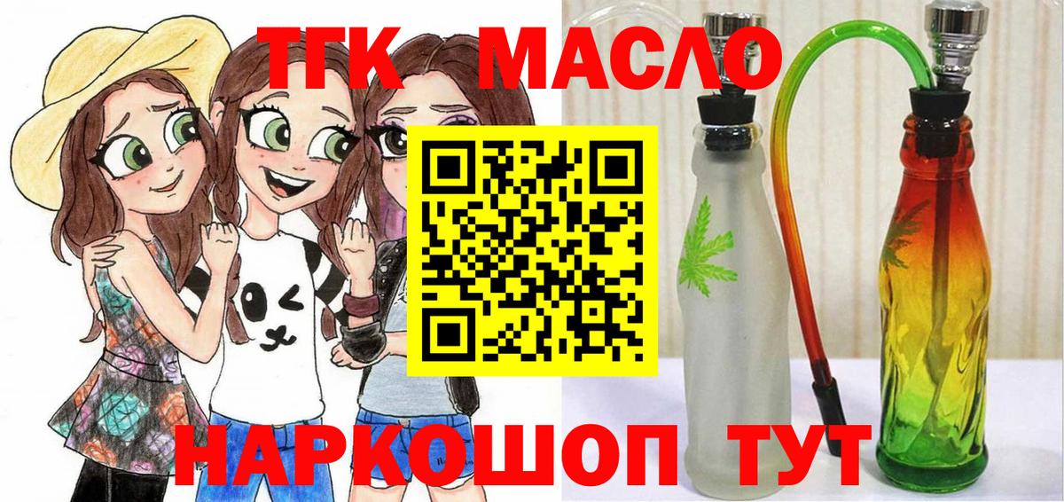 MEGA сайт  ТГК Wax  Черногорск  Вход с VPN  Дистиллят ТГК Wax 