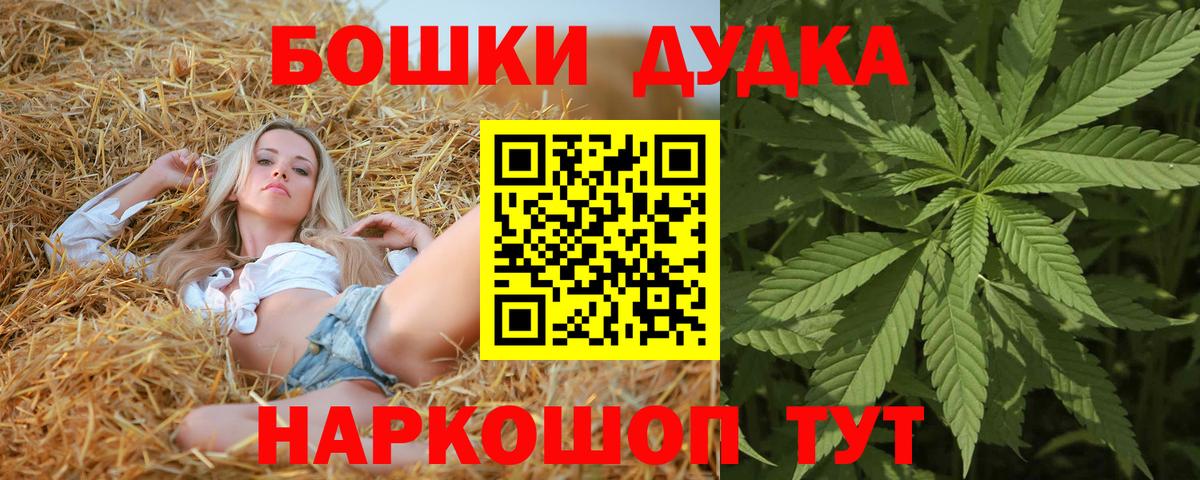 Канабис Ganja Черногорск